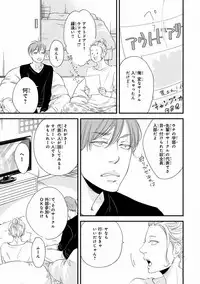 MAGAZINE BE×BOY 2016-11 [Digital]