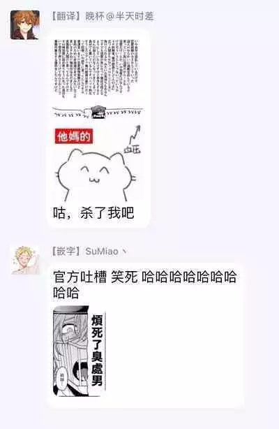 [Sakishita Senmu] Haga-kun wa Kamaretai | 羽贺君想要被咬 Ch. 01-06+番外1 + 07-08[Chinese] [Digital]