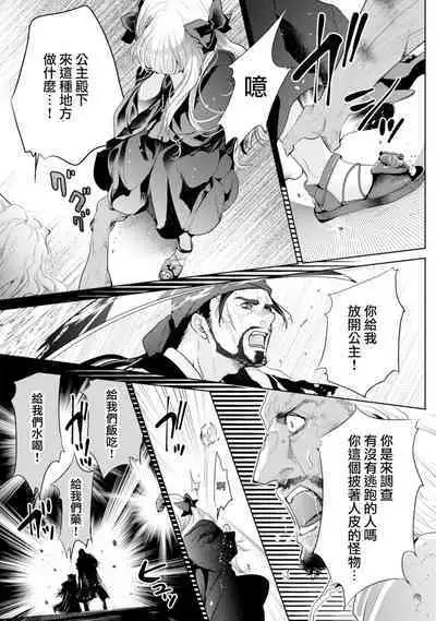 断罪的微笑 01-06