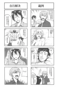 (20120726)[os]襯衫領帶