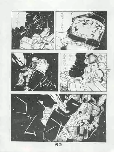 [Monmontei (Various)] MoN MoN Vol. 5 (Dirty Pair, Urusei Yatsura, Zeta Gundam)