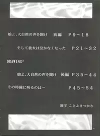 (C47) [GUY-YA (Yamada Taro)] Seijin Naruhito (Dragonball, Ah! My Goddess, Samurai Spirits)