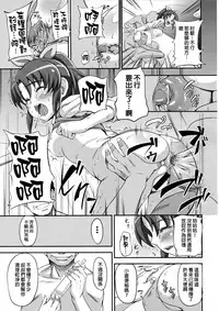 (COMIC1☆6) [mon-petit (Mon-petit)] Sawayaka Kaze no Fukase Kata Nyuumon Hen (Smile PreCure!) [Chinese] [臭鼬娘漢化組]
