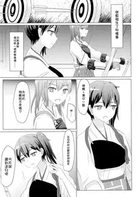 (C89) [ifpark.Com (ifpark)] Ikkousen to Gokousen no Kou Soushuuhen Kai (Kantai Collection -KanColle-) [Chinese] [沒有漢化]