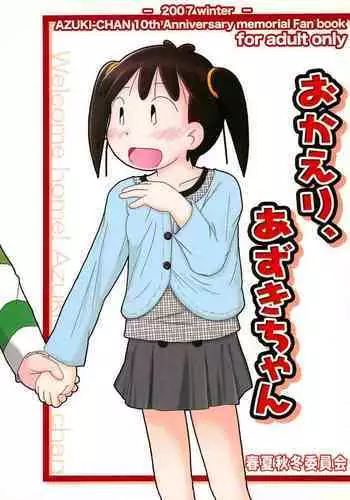 Okaeri, Azuki-chan