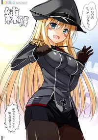 (C89) [Digital Flyer (Oota Yuuichi)] BisColle Zwei -Bismarck Collection 2015- (Kantai Collection -KanColle-)