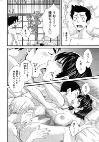 [Pon Takahanada] Niizuma Osenaka Nagashimasu Ch. 1-15