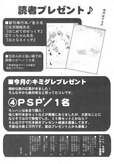 COMIC ino. 2008-08