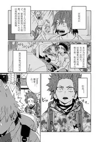 Tasukero ya Red Riot