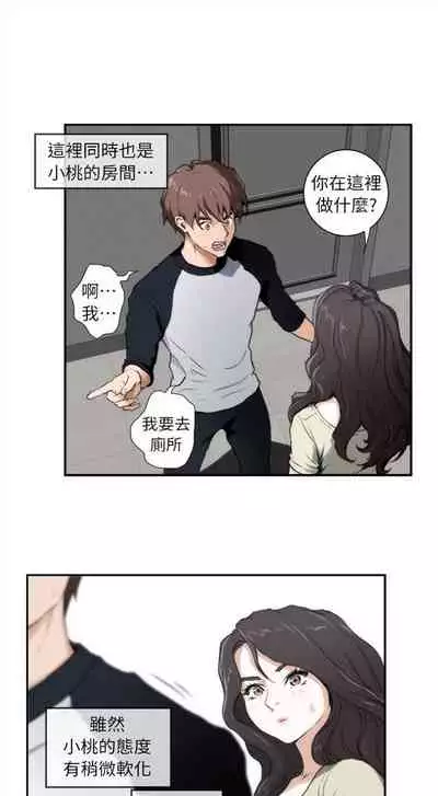 [週五] [龜足] S-Mate 1-94 官方中文（連載中）