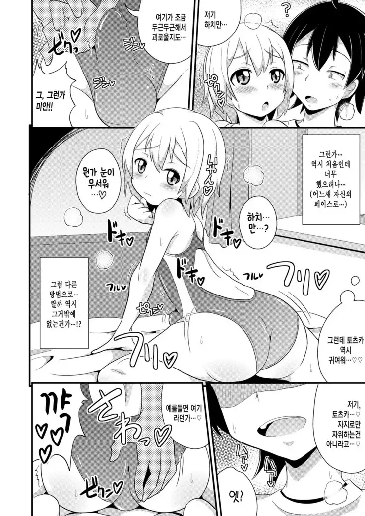 Comic Furechin 2013-08