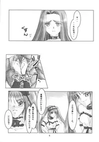 [RUBY FRUIT (Kotoduki Z)] Ankoku Shinden no Hanazono (Fate stay/night) [Digital]