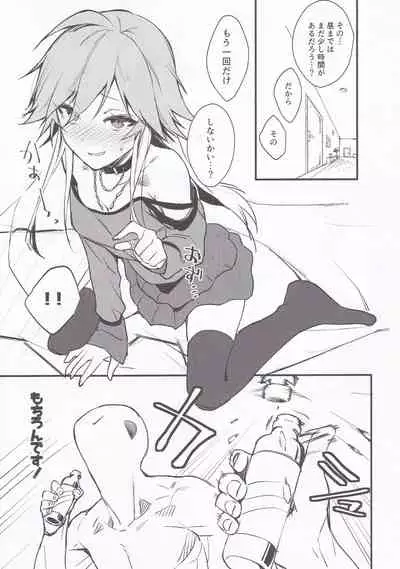 (CiNDERELLA ☆ STAGE 8 STEP) [Bergmund (Yamaguchi)] Asuka-chan to. (THE IDOLM@STER CINDERELLA GIRLS)