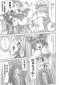 [Anthology] Suisei Tenshi Prima Veil Zwei Anthology Comic