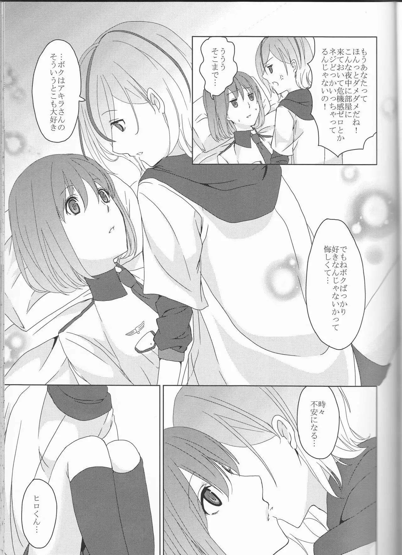 Boku no Kyoukan no Kawaisa ga Uchouten de Todomaru Koto o Shiranai