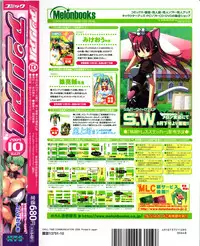 Comic Unreal 2009-10 Vol. 21