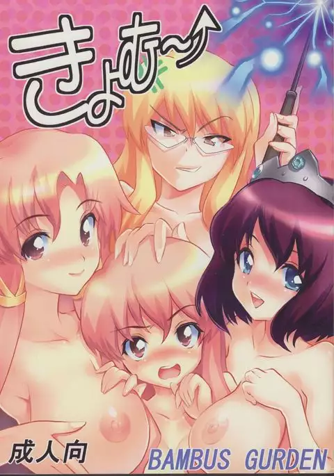 Zero no tskaima doujin Cover Samples on my radar