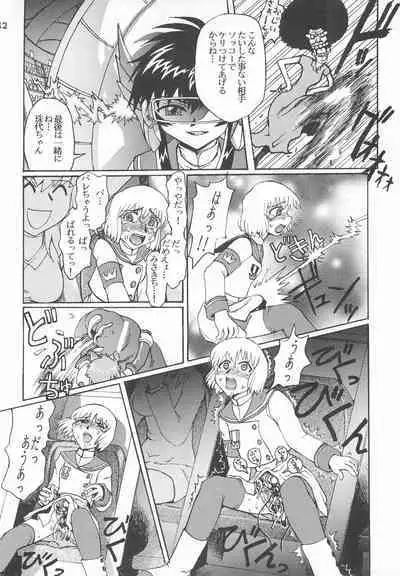 Gokuraku Tokkyuu KING