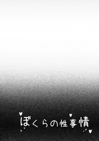 (C87) [Arysuivery (Ayakase Chiyoko, Ayakase Riberi)] Bokura no Seijijou (Touhou Project) [Chinese] [CE家族社]