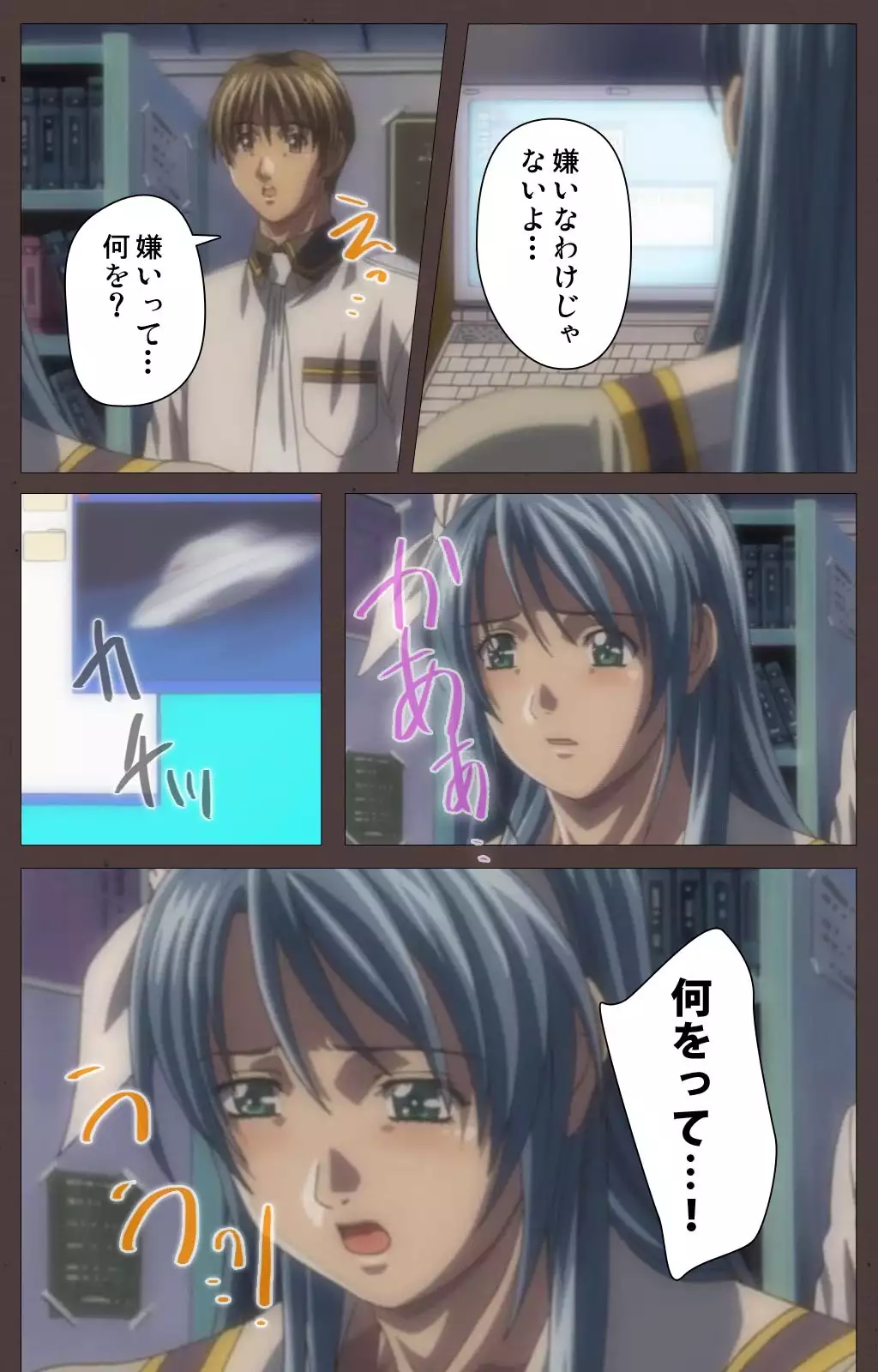 DISCIPLINE Daiyonshou Complete Ban