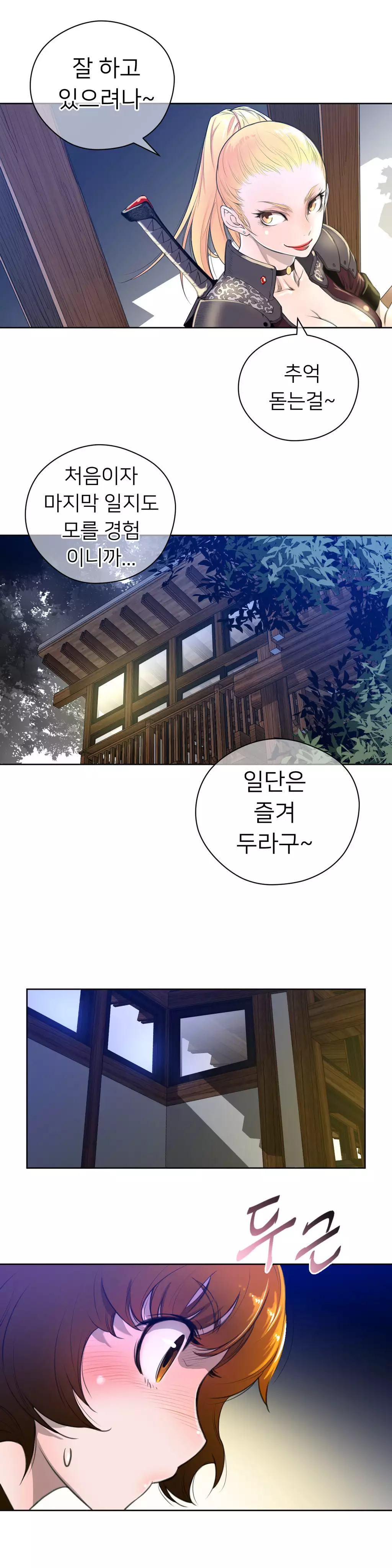 Perfect Half Ch.1-43