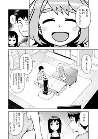 Suki na Ko ga Ecchi da to Ureshii yo ne