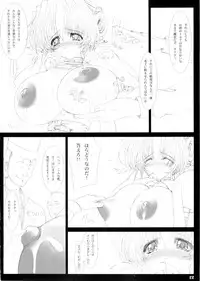 (C63) [Shoujo Kousaku (eltole)] The Legends of Elle [Angel of Milk and Honey]