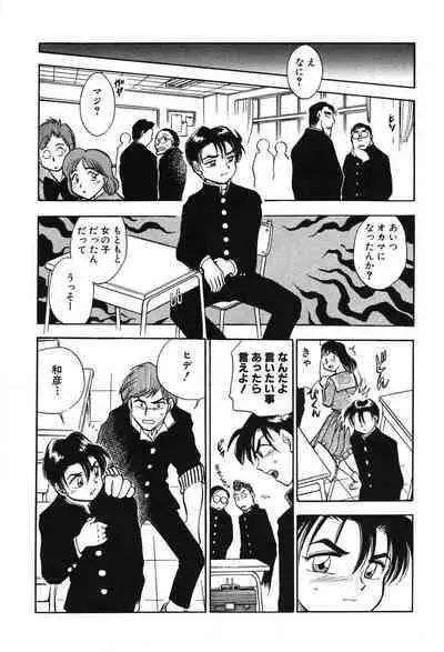 [Takizawa Hiroyuki] Mondainai ne!? Hideyuki-kun 1-3