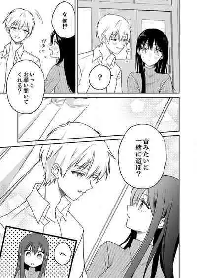 ga Dekinai Watashitachi~Chp.1-9