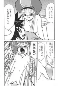 [Mizuki Hitoshi] Denshi no Yousei Epoko-chan - Electronic Fairy Epo-ko