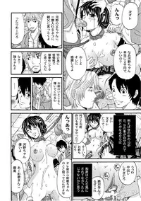 Comic PLUM 2010-10 Vol.17 [Digital]