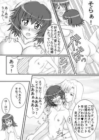 [Senkou Jimusho (Uranoa)] Sugo Yuri (Kaleido Star) [Digital]