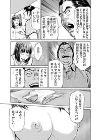 [Hazuki Kaoru] Gikei ni Yobai o Sareta Watashi wa Ikudotonaku Zecchou o Kurikaeshita 1-11