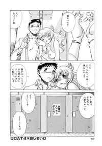 [Tamaki Nozomu] Iikoto Shinaika Koneko-chan Jou