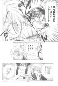 (Eternal Kanon 1) [Yamaguchirou (Yamaguchi Shinji)] Kinki II ～TABOO II～ (Rurouni Kenshin)