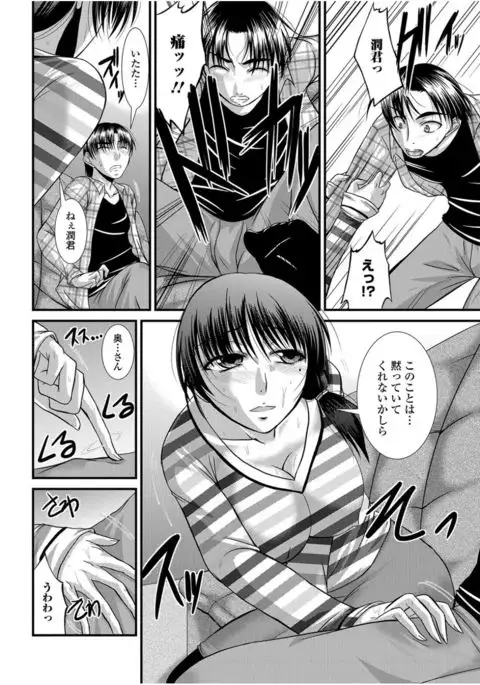 Web Comic Toutetsu Vol.13