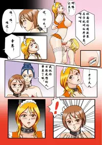 [B Kaiman] Dorei Shain Anal Maso Choukyou 1 - Shinjin Kenshuu Hen [Chinese] [有条色狼汉化]