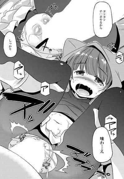 COMIC Momohime DEEPEST Vol. 2