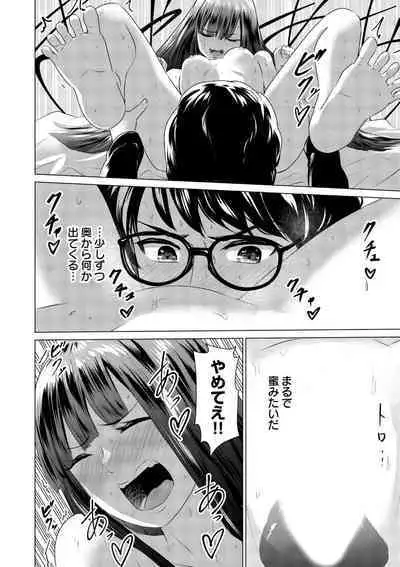 SEX AND THE ART vol.01