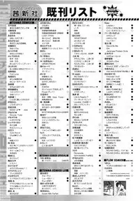 COMIC LO 2013-06 Vol. 111