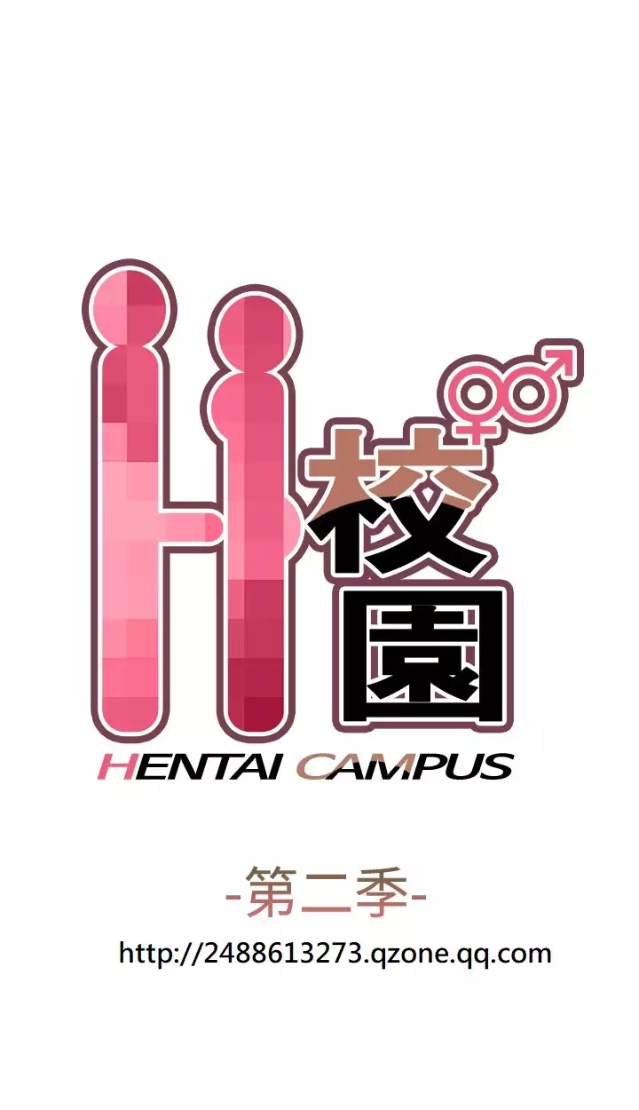 H-Campus H校园<第2季> Ch.47~54 中文