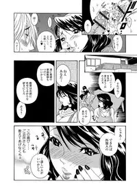Web Comic Toutetsu Vol. 40