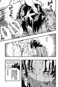 (C87) [Minori Kenkyuujo (Minori Kenshirou)] Calpis no Awa [Chinese] [沒有漢化]