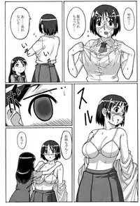 (C65) [Potato House (Potato)] Trouble Drug (Yotsubato!)