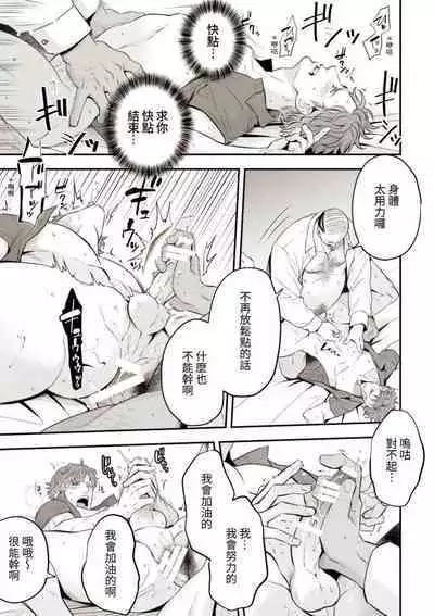 [Unknown (UNKNOWN)] Chika Idol stage01 JUN [Chinese]