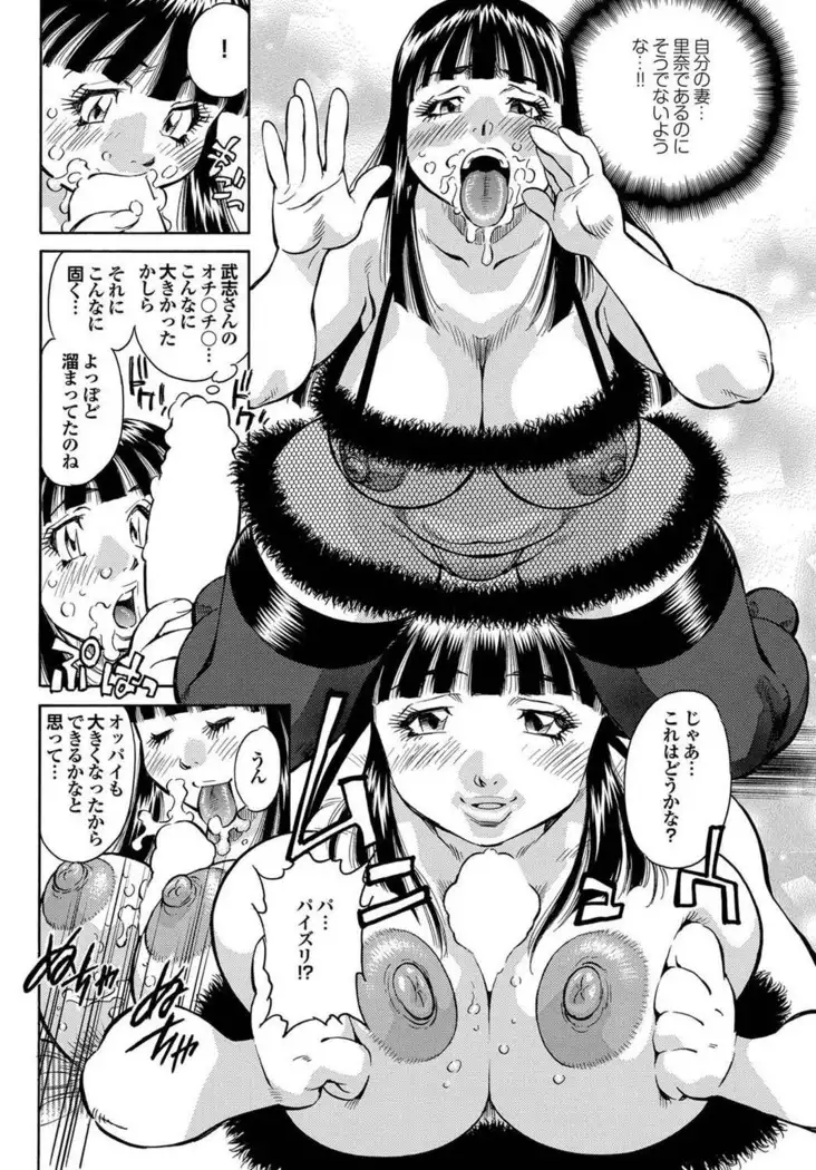 Kono Hitozuma Comic ga Sugoi! Part 4