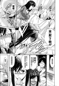 [Nishikawa Kou] Nettori Yomehaha Uzukizakari - Mother of Fierce Nymphomaniac [Chinese] [無邪気漢化組]