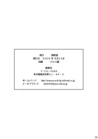 (C76) [Asanoya (Kittsu)] Rape and tickle test until one loses her sanity (Sora wo Kakeru Shoujo) [English] [desudesu]