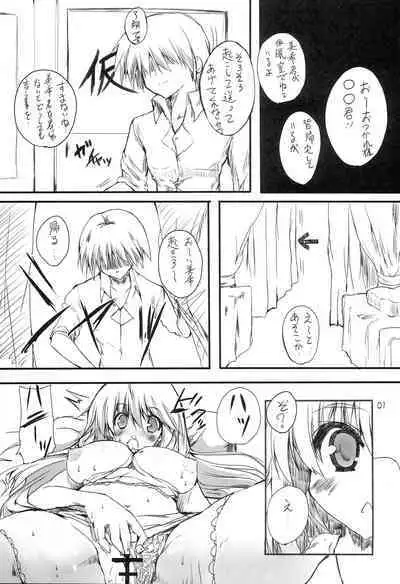 [SLASH (Mitsurugi Aoi)] Honey BEE 2.0 (THE iDOLM@STER)