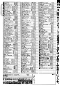 COMIC Mugen Tensei 2015-03